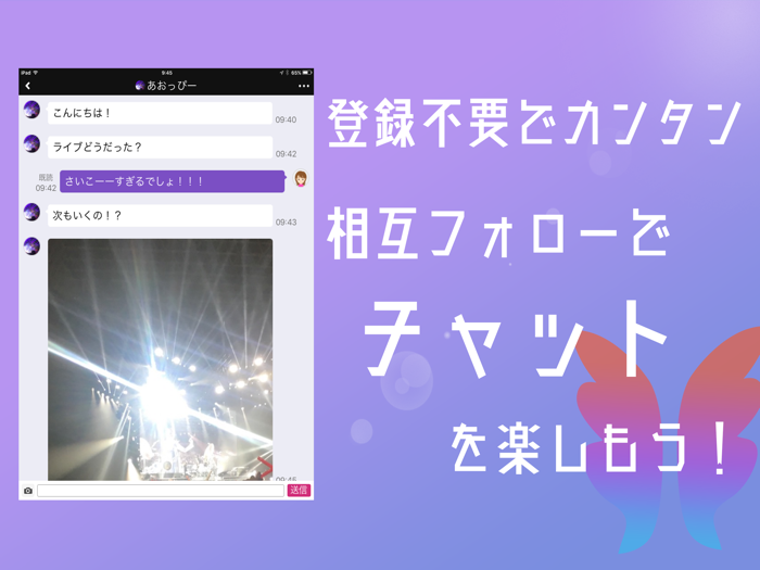 ARMYチャット for 防弾少年団（BTS）