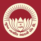 Nutan Nagarik Sahakari Bank
