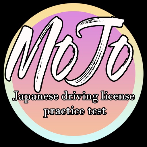 Pass Your Driving Test Japan