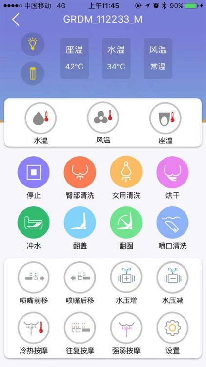 马桶APP助手