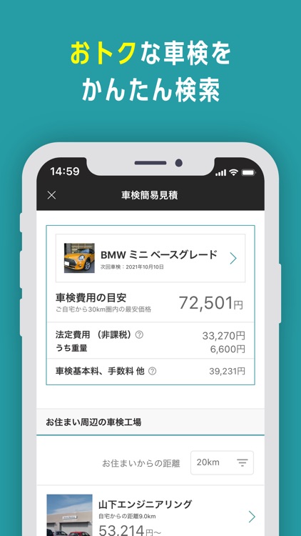 カーポン（Carpon） screenshot-4