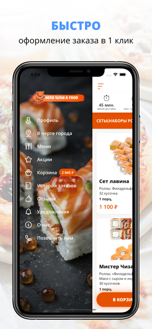 Neko sushi | Десногорск(圖2)-速報App