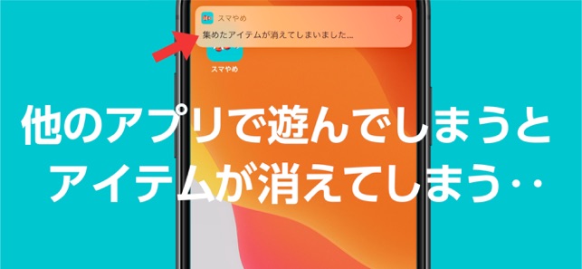 スマホをやめれば魚が育つ をapp Storeで