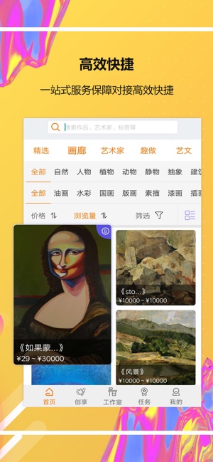 Artall(圖2)-速報App