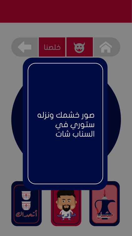 Jalsah جلسة screenshot-5