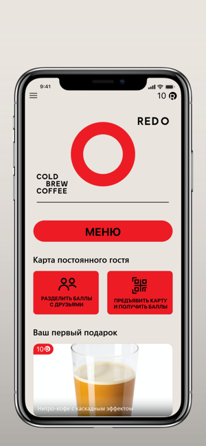 REDO COLD BREW(圖2)-速報App