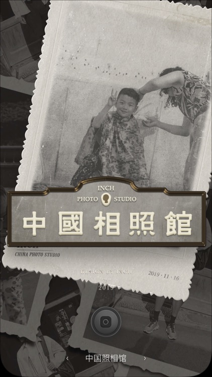 INCH 相机 screenshot-8