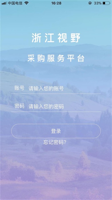 浙江视野 screenshot 3