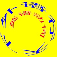英语动词学习 pour PC
