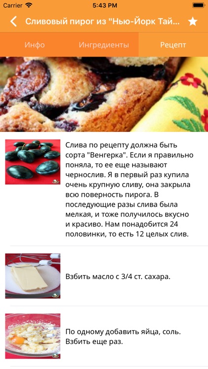 Рецепты с фото - Smachno