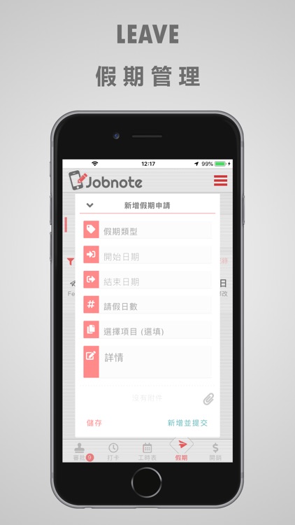 Jobnote screenshot-4