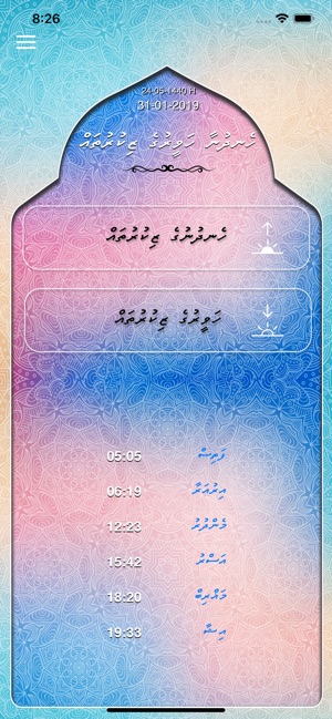 Hendhunaa Haveeruge Zikuruthah