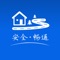 农交安是由公安部交通管理局统一研发和推广,以提高农村地区交通安全工作效率,充分发挥农村两站两员效能为目的,具备实时上传基础信息和工作动态,在线推送数据、发布预警、下达指令、动态监督等贴心功能。