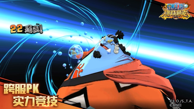 航海王:燃烧意志 screenshot-4