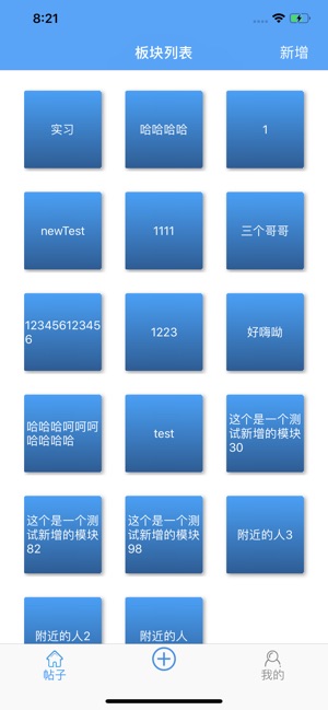 I-forum(圖1)-速報App