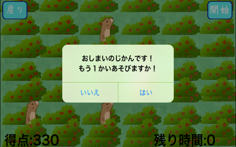 mogura screenshot 3