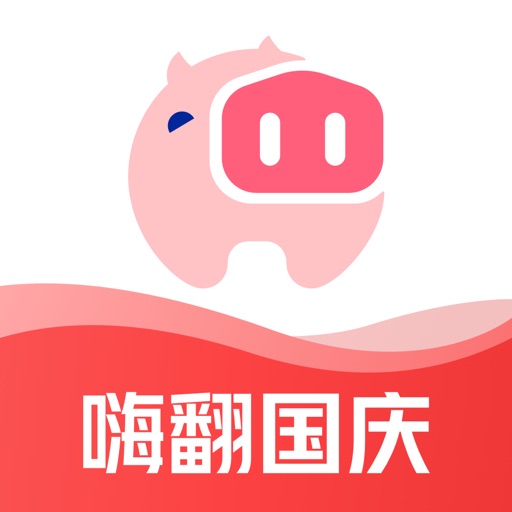 小猪民宿-订民宿公寓客栈