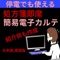 白い空欄に入力しあとは青いボタンを押すだけ。