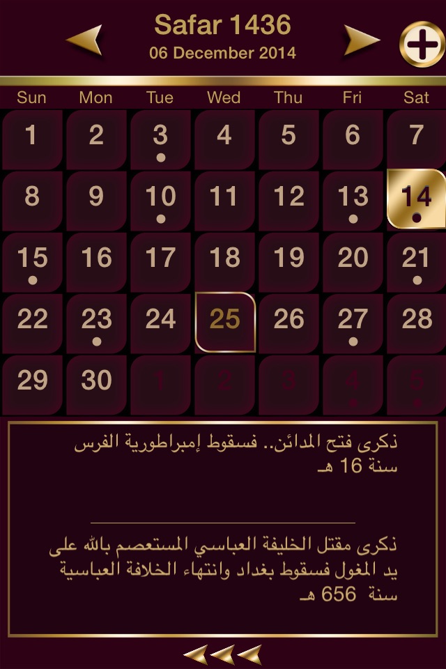 Muslim guide-دليل المسلم screenshot 3