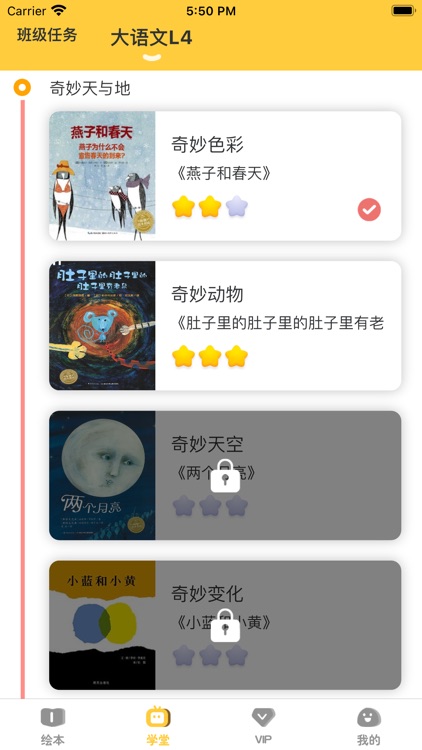 球球绘本-阅读识字早教启蒙