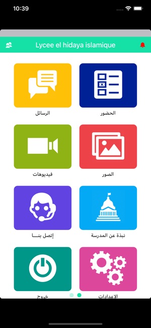 Lycee Elhidaya Islamique(圖4)-速報App