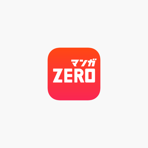 マンガzero マンガゼロ On The App Store