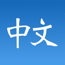 Chinese Flashcards II