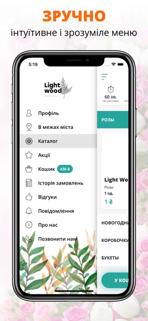 Light Wood | Полтава(圖2)-速報App