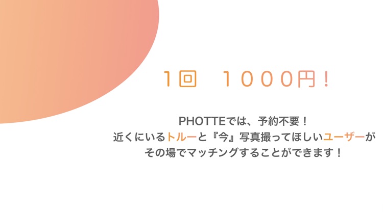 PHOTTE screenshot-3