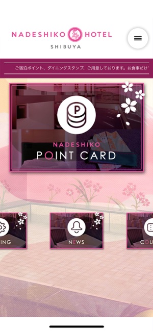 NADESHIKO HOTEL SHIBUYA（ナデシコ）(圖2)-速報App