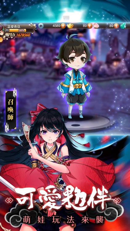 封神召喚師 screenshot-3