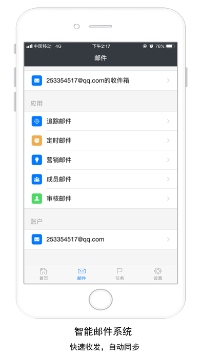 小禾CRM screenshot 4