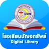 P.C.S. Digital Library
