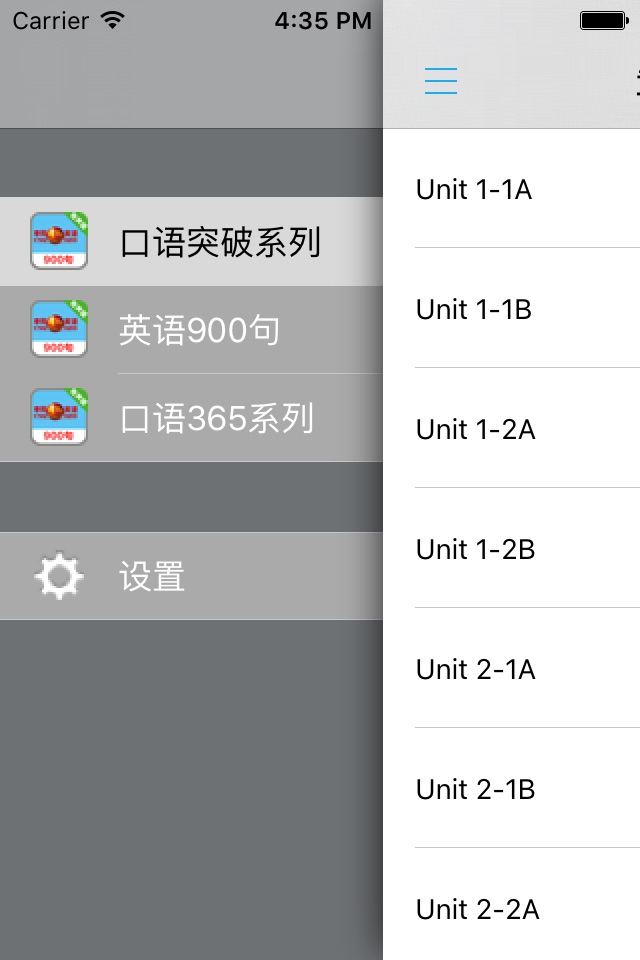 李阳疯狂英语900句+口语365系列 screenshot 4