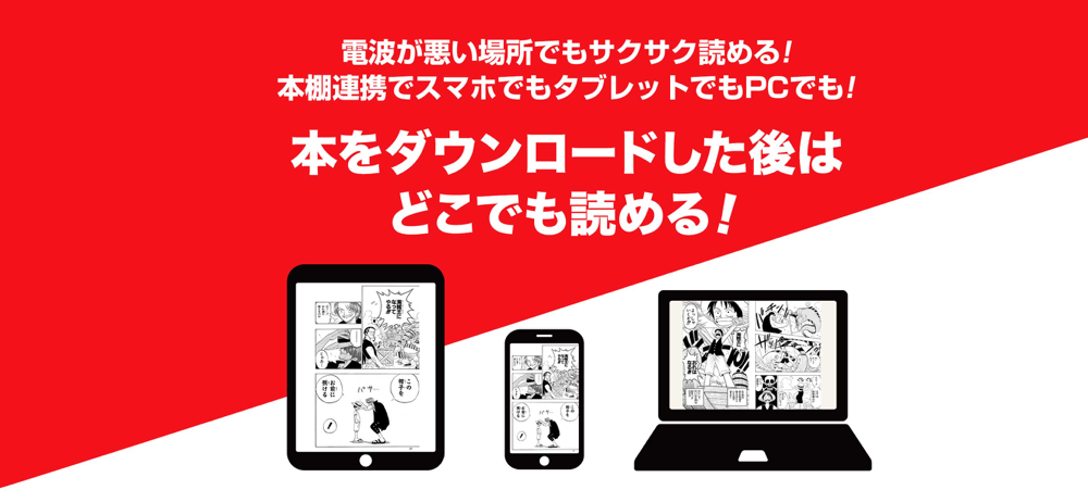 ジャンプbook マンガ ストア 漫画全巻アプリ Overview Apple App Store Japan