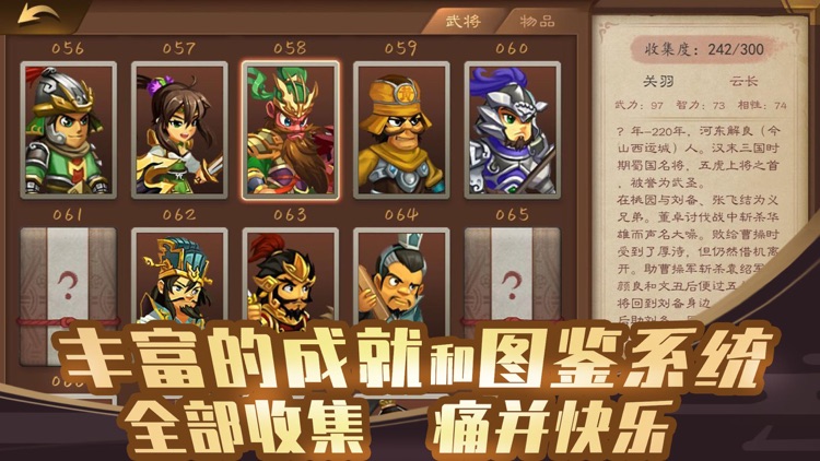 单机三国志4 群英蝟兴 screenshot-8