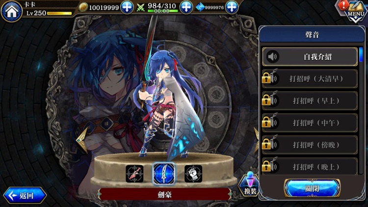 為了誰的鍊金術師 screenshot-6