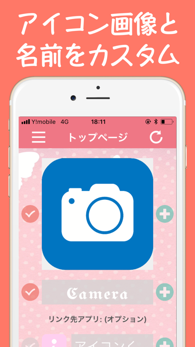 アイコン作成 アイコン着せ替え アイコンくん Iphoneアプリ Applion