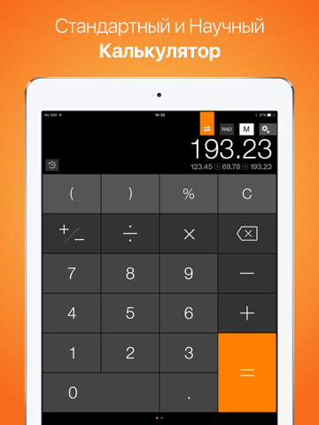 Скриншот из CalConvert: Pro Calculator $€