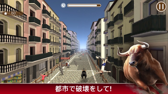 闘牛 3D：雄牛・ラン