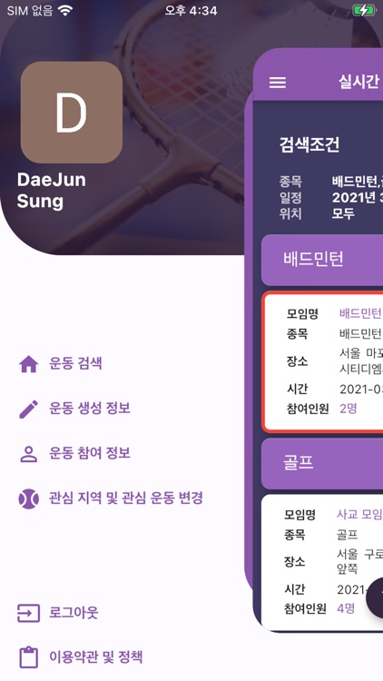 써포츠 screenshot-3