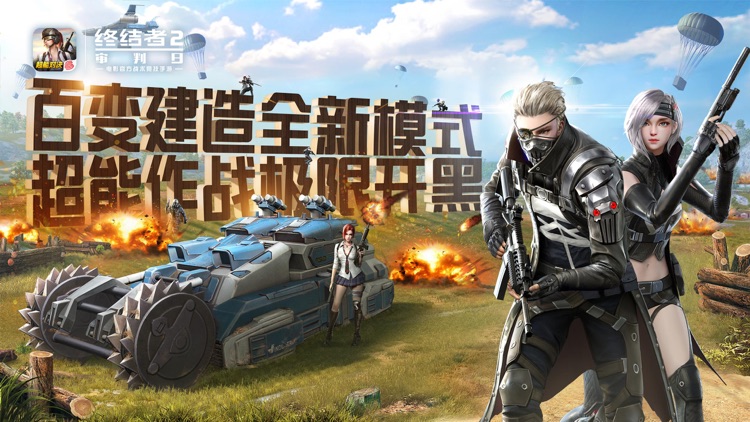 终结者2:审判日