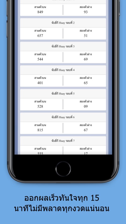 HUAY หวย screenshot-4