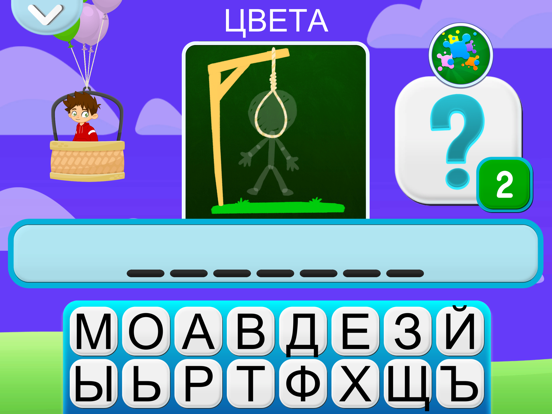 Скачать Виселица для детей. Astrokids