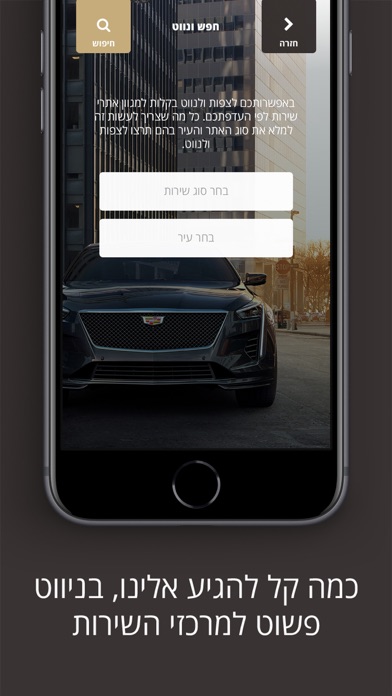 Cadillac IL screenshot 4