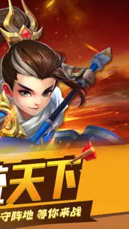 三国名将传-单机版卡牌游戏 problems & solutions and troubleshooting guide - 4