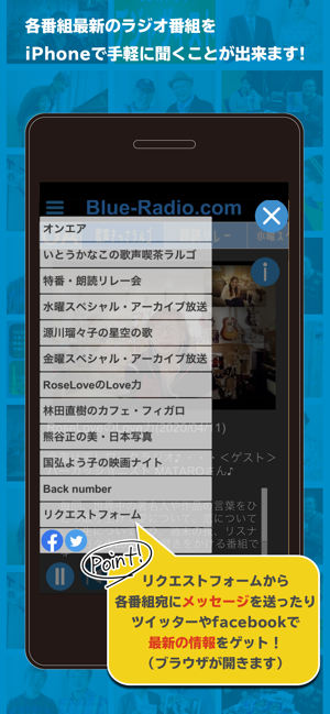 Blue-Radio.com(圖2)-速報App