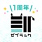 ゼブラック