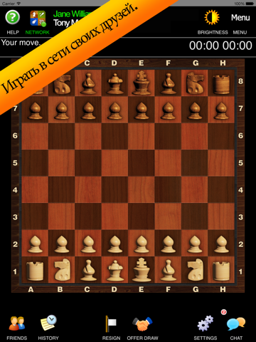 Скриншот из Chess Pro with Coach