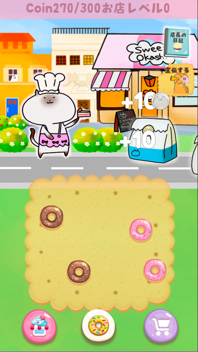 シャムねこスイーツお菓子ショップ screenshot 2